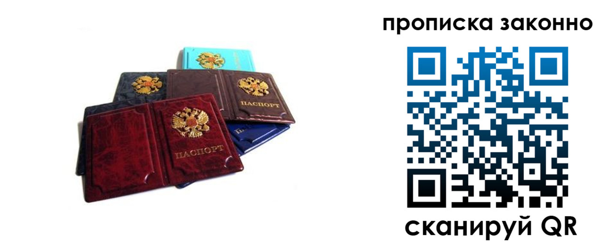 временная регистрация надежно в Тогучине