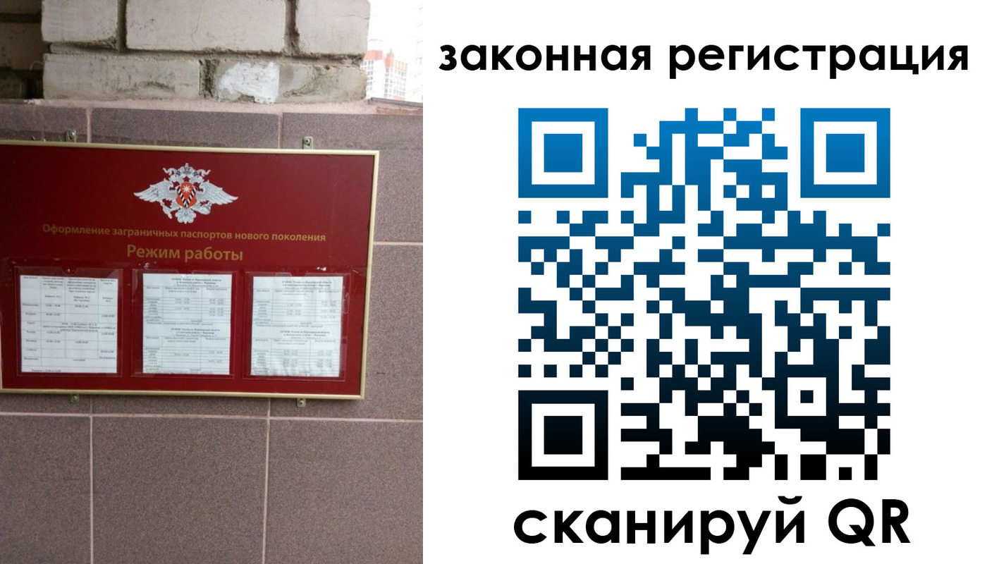 временная регистрация для школы в Тогучине