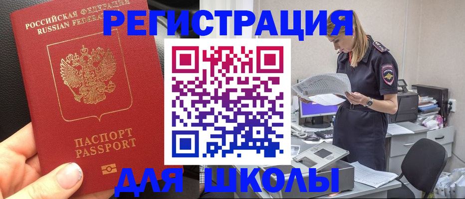 прописка в квартире в Тогучине