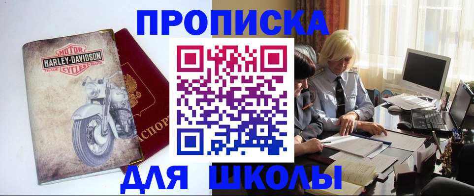прописка штамп в Тогучине