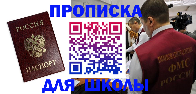 прописка от собственника в Тогучине
